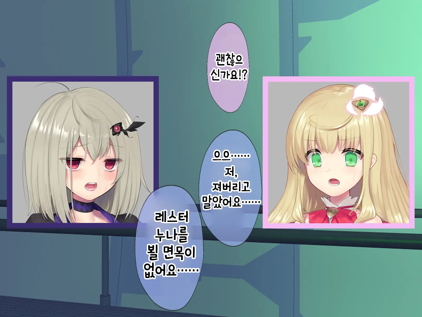 Mahou Shoujo Noble Rose/Extra Bad End | 마법소녀 노블로즈 엑스트라 배드엔드